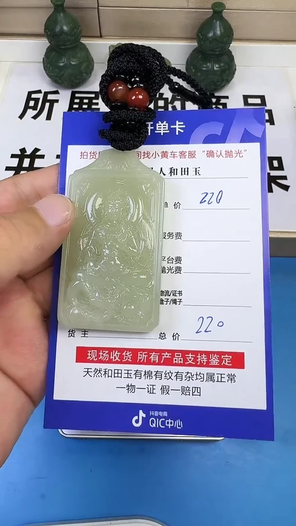 和田玉未镶嵌颈饰3