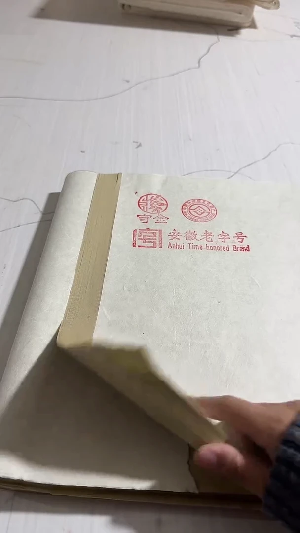 楮先生（34*140cm）49张