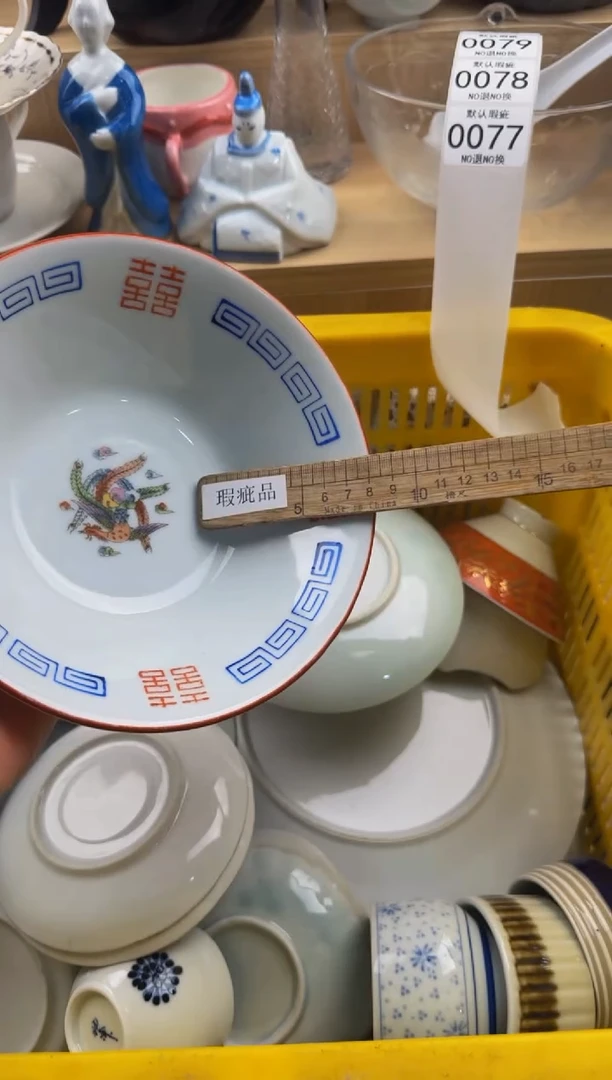 077默认微瑕，满20包邮。