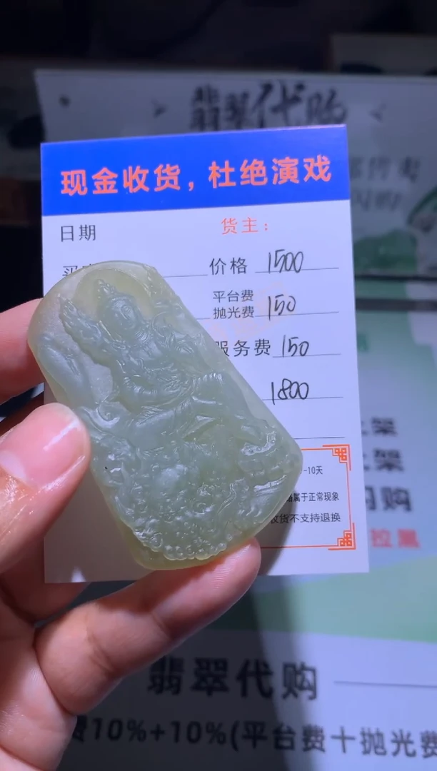 未镶嵌定制翡翠毛货-不退不换