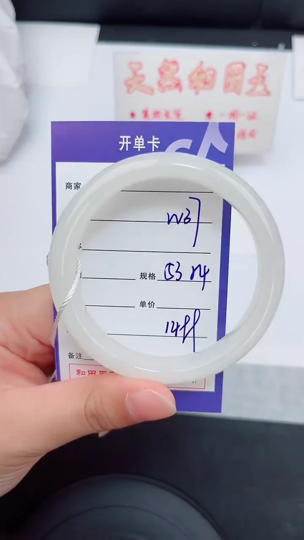未镶嵌手镯和田玉37岚钻微色差T4