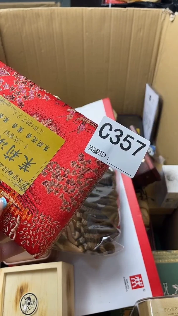 格****某瓷器瓷器瓷器瓷器C357