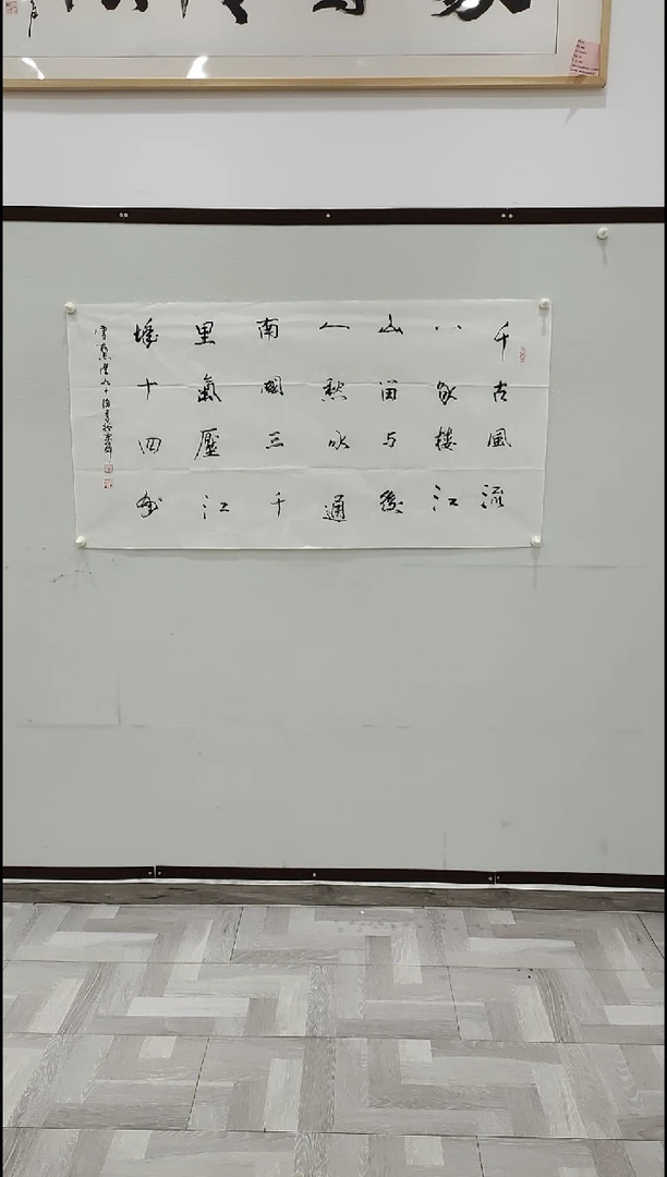 书法于志学 题八咏楼  8平尺