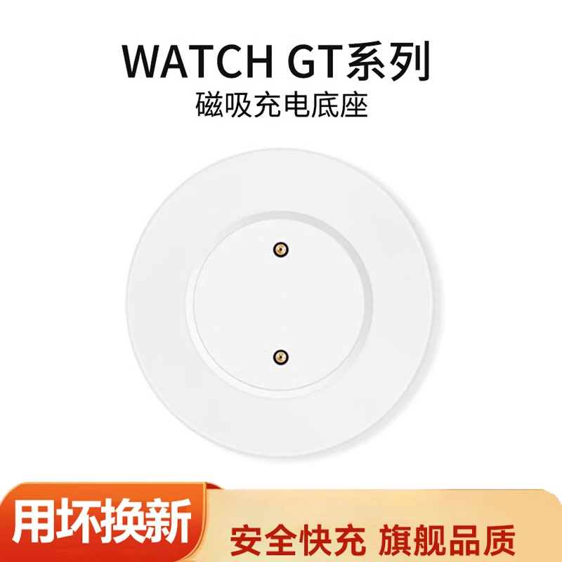 适用华为GT2手表充电器Gspro充电底座GT1智能2E运动WATCH磁吸原装