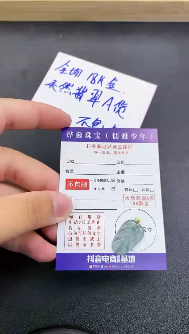 颈饰18K金镶嵌翡翠天然翡翠A货赠皮绳