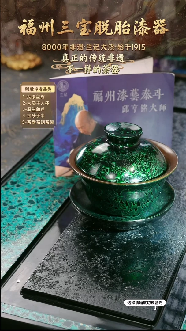 兰记手工漆器-一物一拍 以商品图片为主