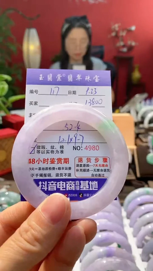 未镶嵌手镯翡翠夏***生翡翠117