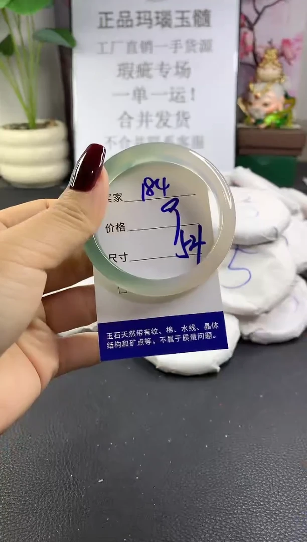 手镯玛瑙/玉髓未镶嵌184