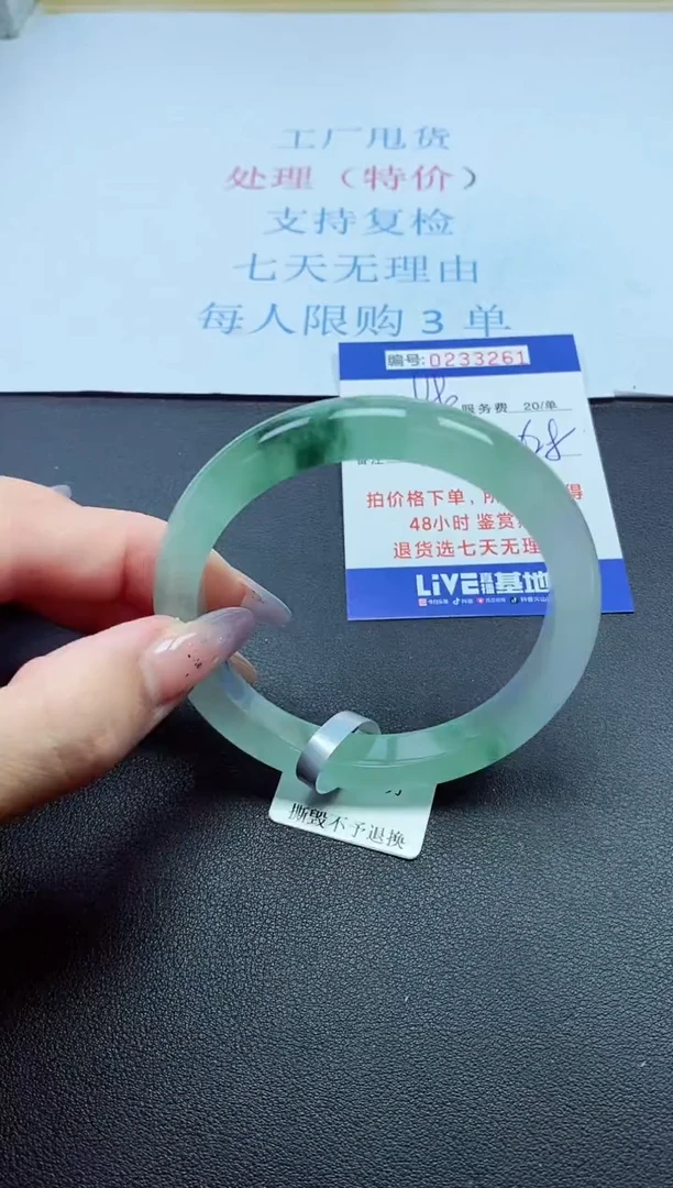 以实物为准0000233261