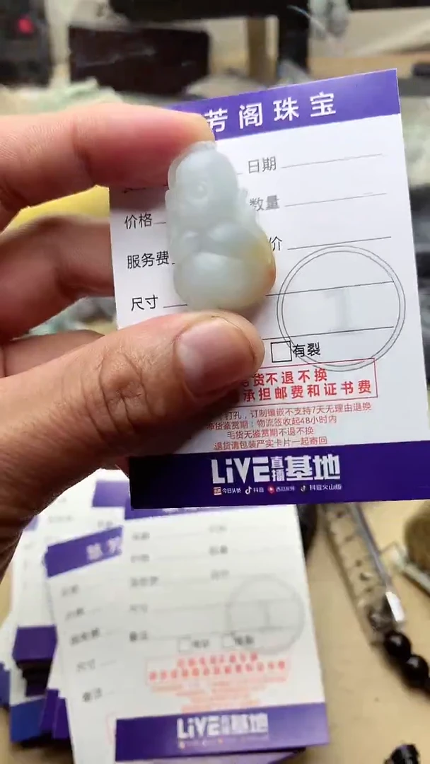 【闪购商品】定制翡翠未镶嵌翡翠1