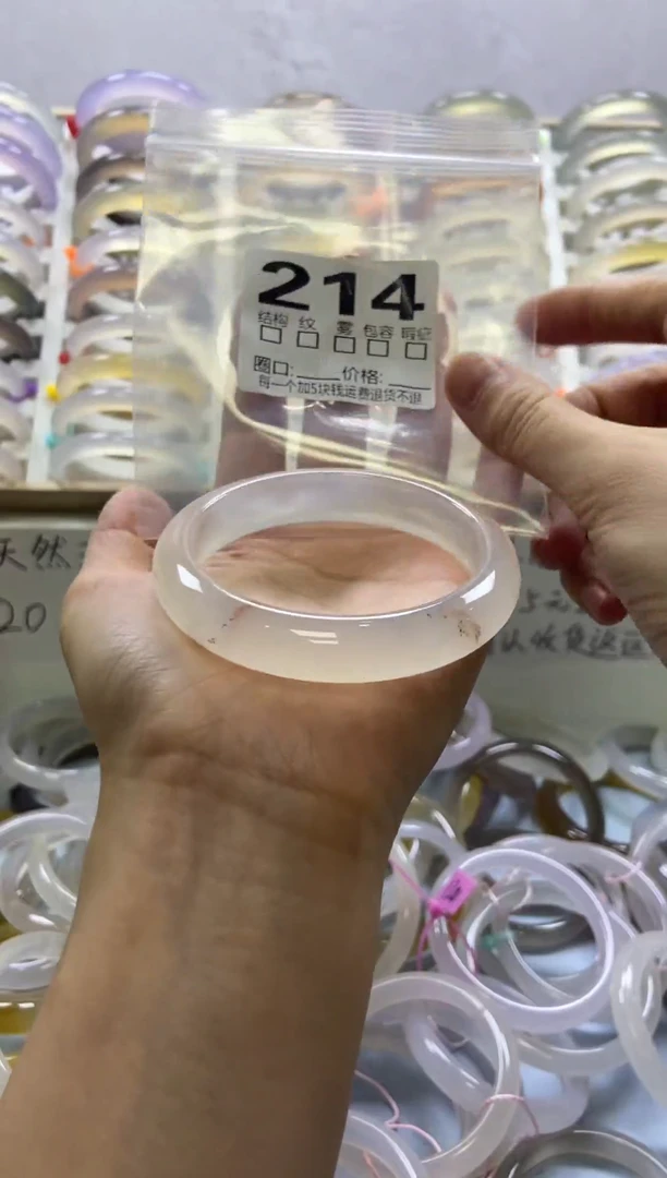 手镯玛瑙/玉髓未镶嵌214/58