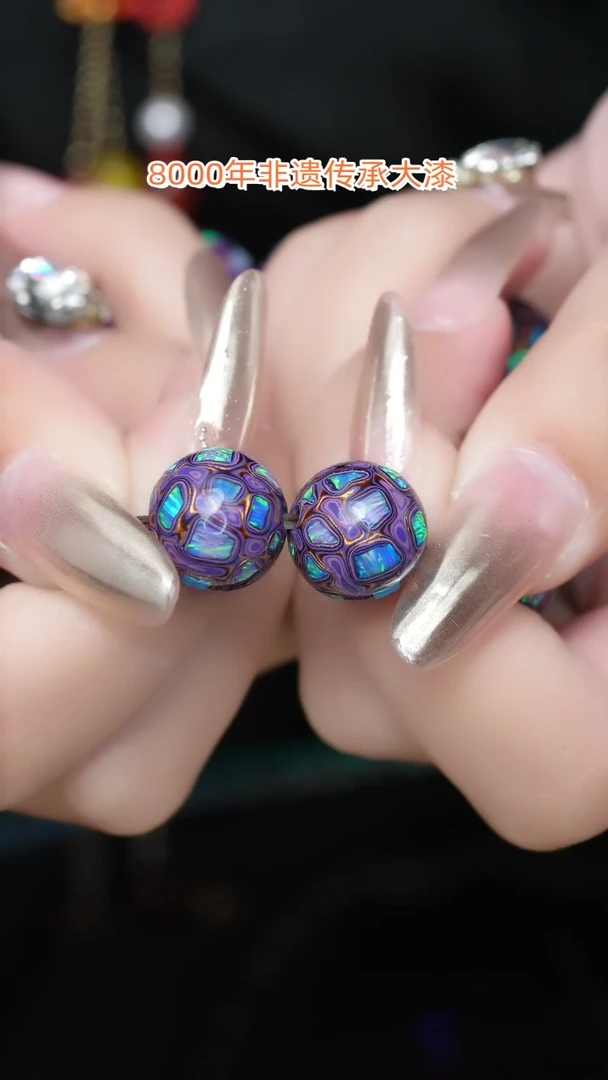 【闪购商品】大漆珠......1.2......