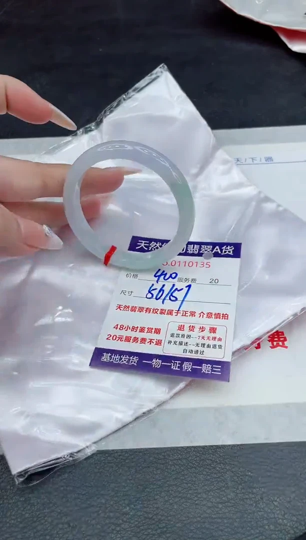【闪购商品】翡翠手镯未镶嵌88888888