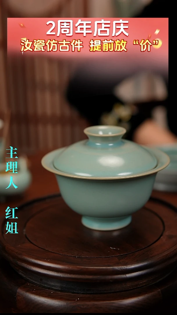 瓷片原产地原矿釉汝瓷