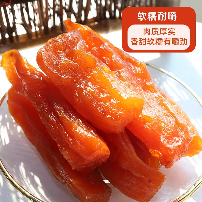 【达吾水果】精选锁鲜薯干6包(同城骑手配送到家)