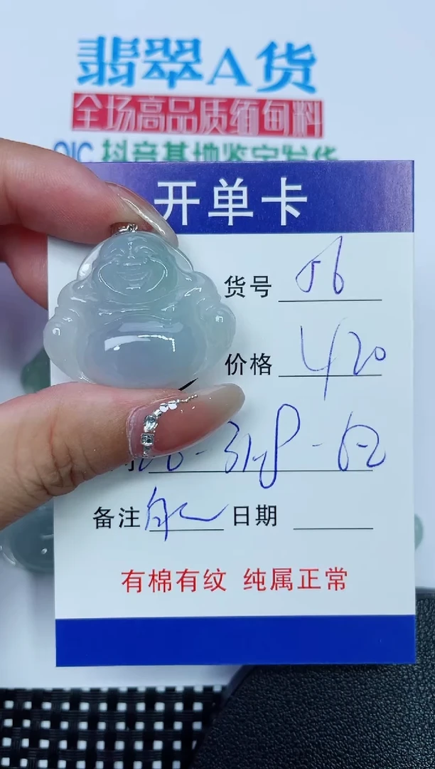 吊坠(不含链)未镶嵌翡翠56