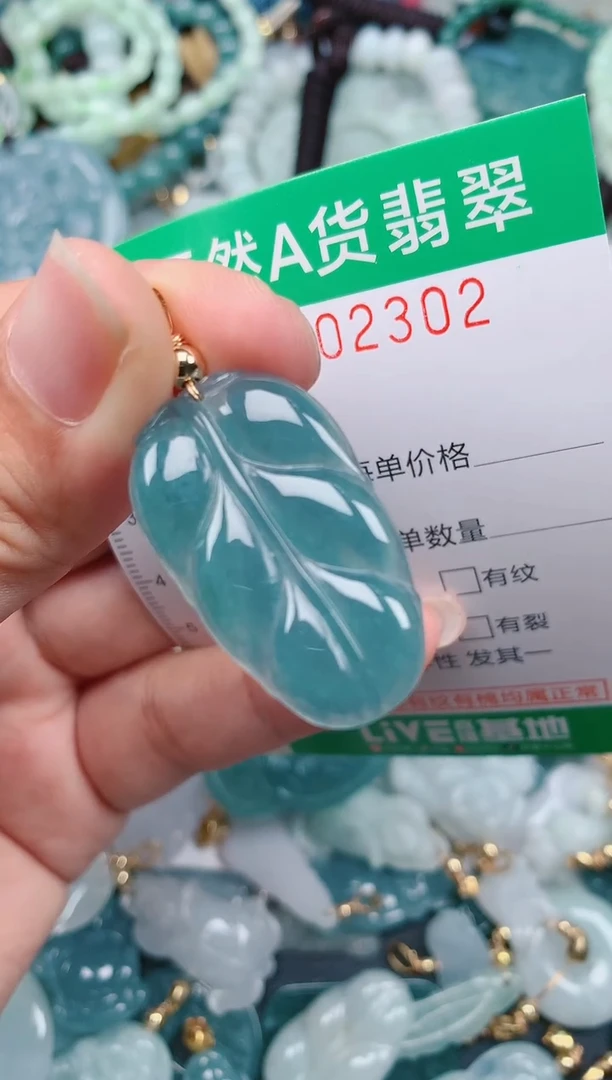 颈饰未镶嵌翡翠.0002302