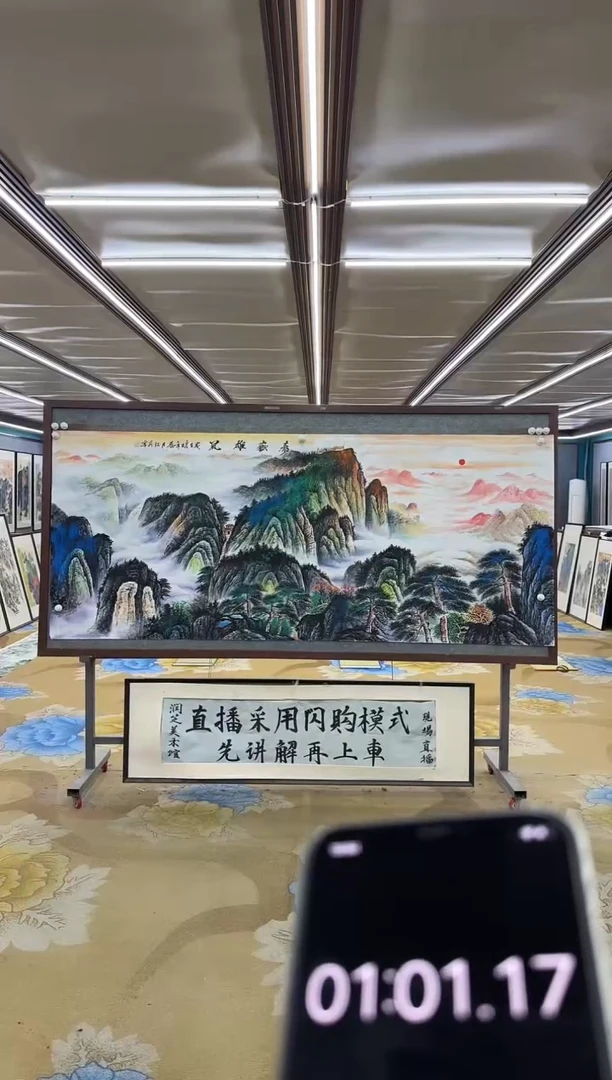 国画DC 王红兵-八尺-山水国画