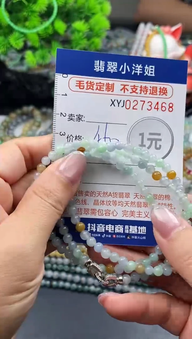未镶嵌定制翡翠毛货商品 不退换/ 3468