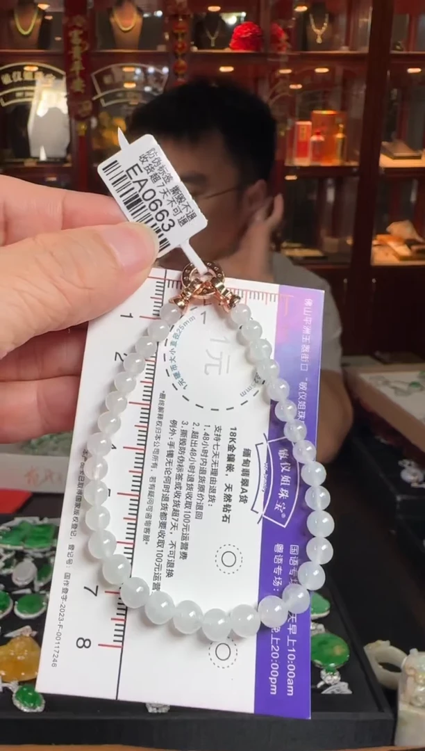 未镶嵌手链翡翠EA0663手珠串卡6