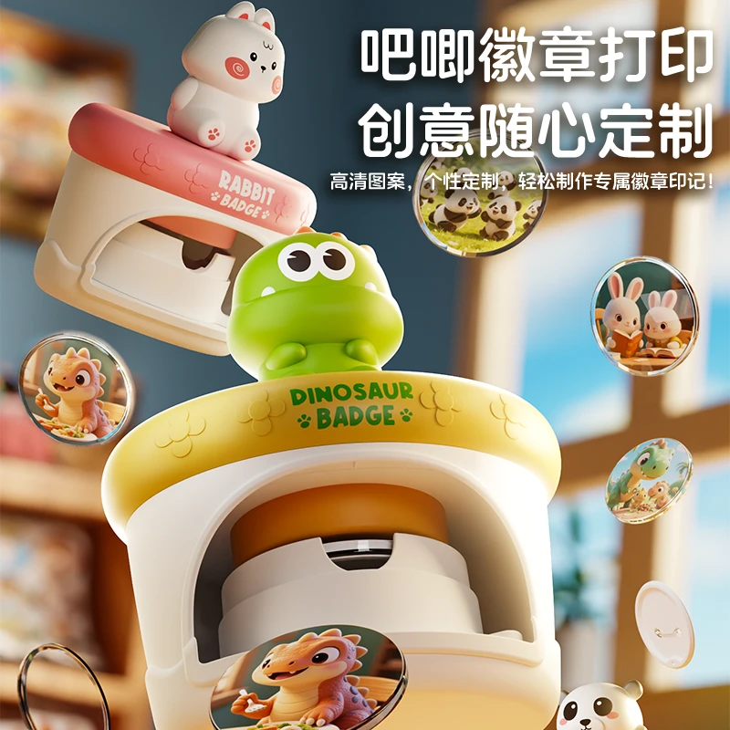 新款吧唧印章机自制徽章机手工diy玩具男孩女孩儿童生日礼物迷你