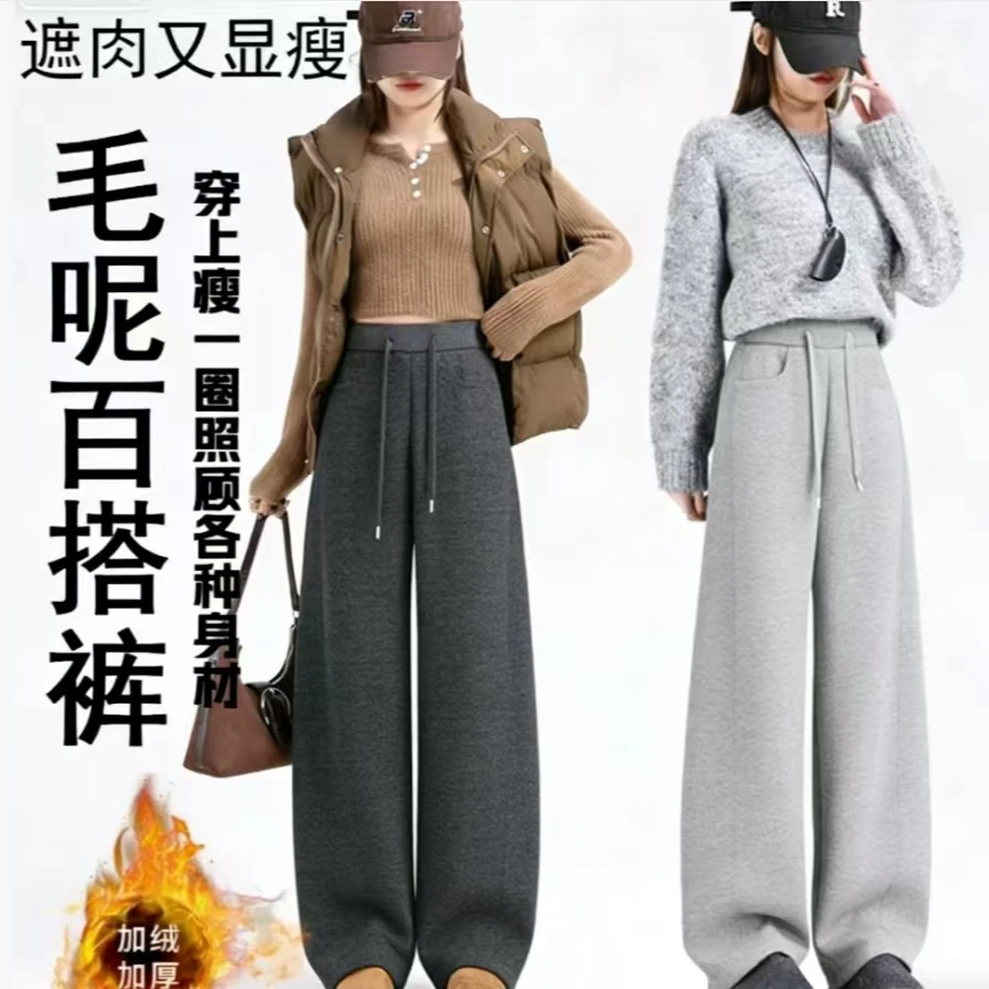 毛呢弯刀裤女秋冬加绒加厚2025新款高腰显瘦休闲香蕉阔腿裤
