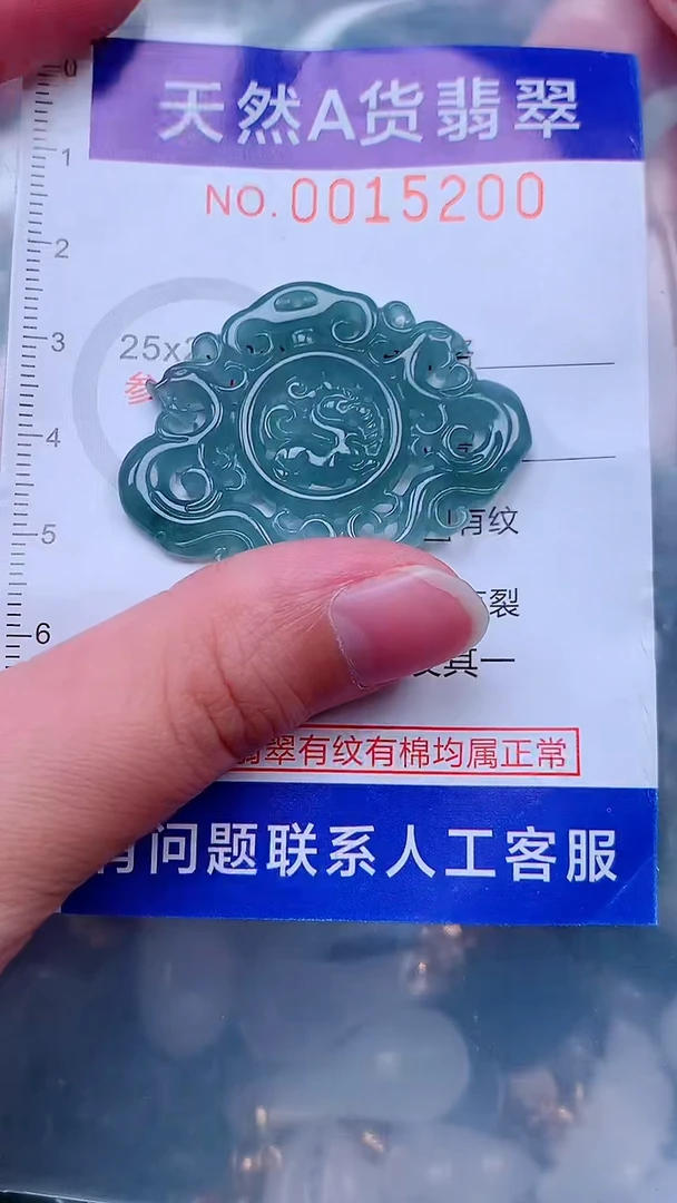 未镶嵌挂件翡翠1