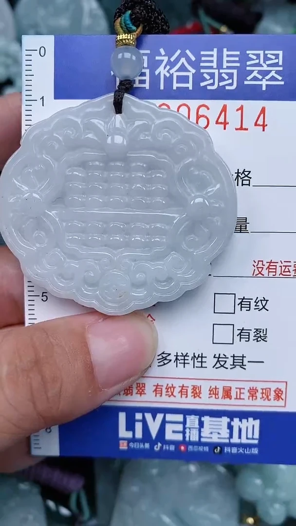 颈饰未镶嵌翡翠...0006414