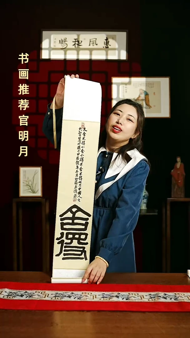 【闪购商品】书法福利卷轴17*110仿古舍得3