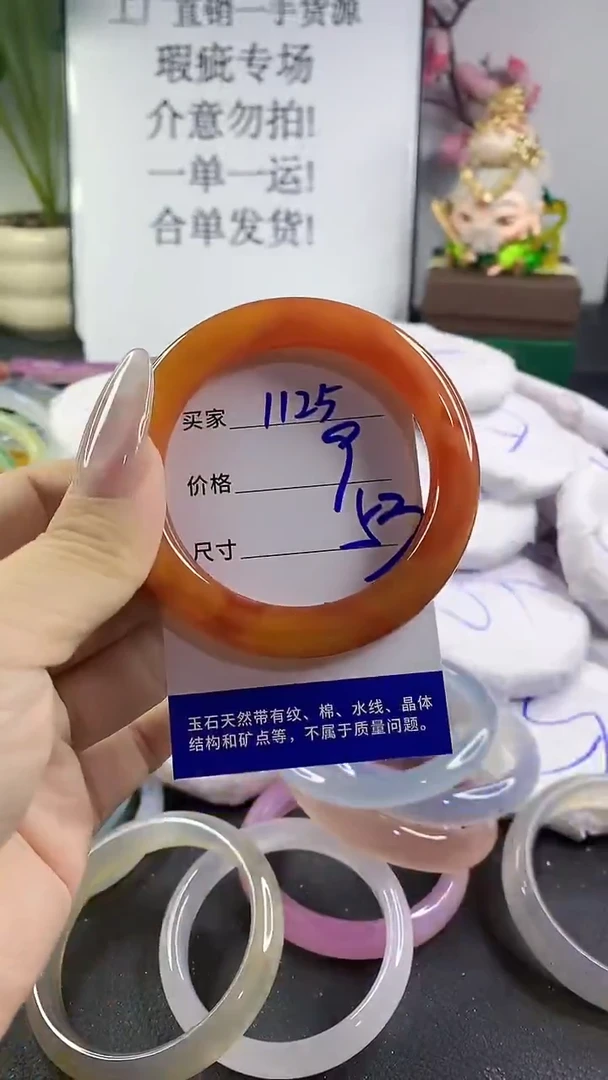 手镯玛瑙/玉髓未镶嵌1125