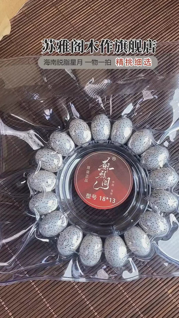 【闪购商品】星月菩提吊坠18*13 大苹果珠 单圈