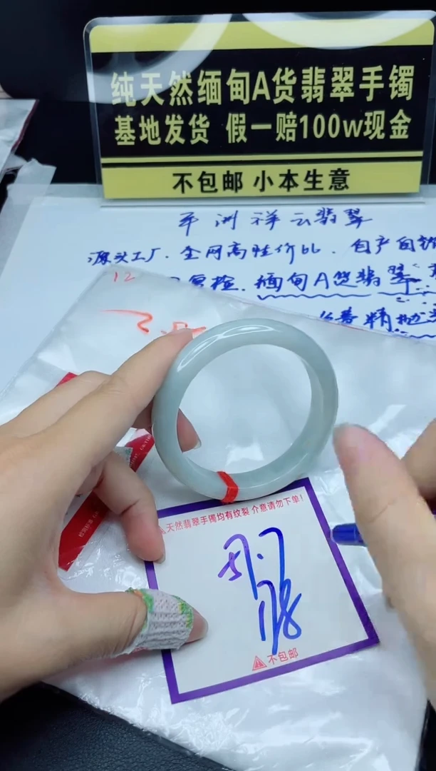 定制翡翠未镶嵌我