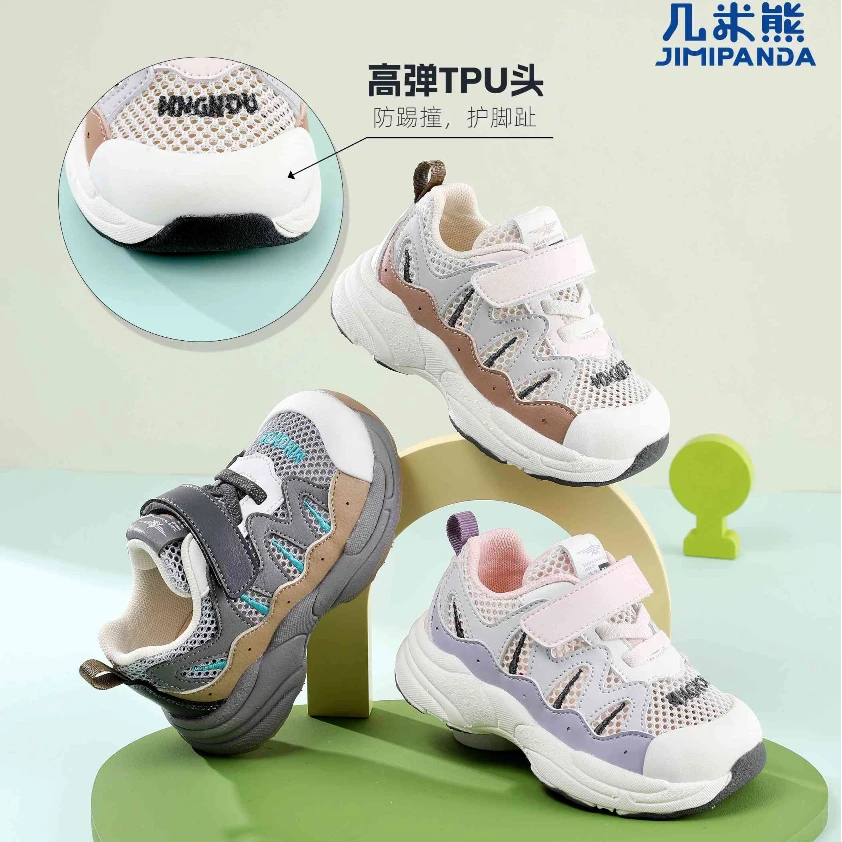 jimixiong/几米熊学步鞋男女童透气新款户外运动鞋防滑透气鞋