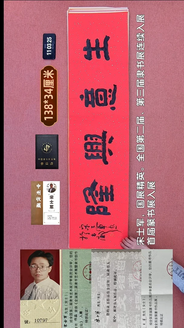 书法32    宋老师书法作品