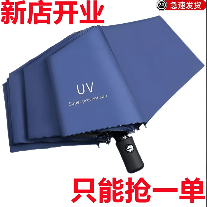 折叠雨伞全自动伞创意三折手动学生小清新结实耐用加厚防紫外线