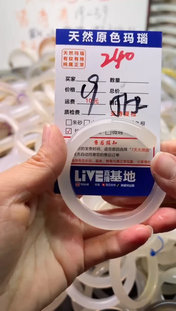 手镯玛瑙/玉髓未镶嵌240