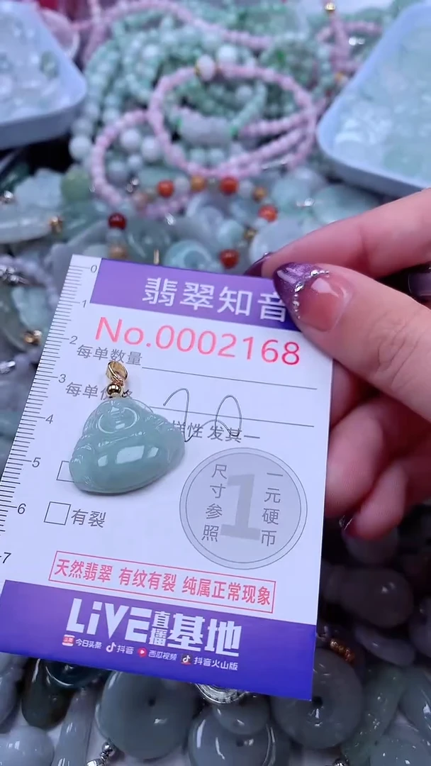 翡翠未镶嵌吊坠(不含链)2168