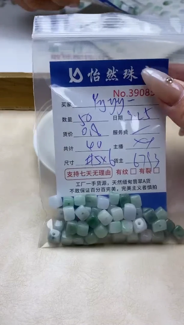 未镶嵌手链翡翠Y****^单；39085
