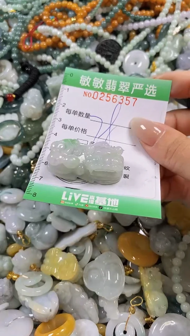 翡翠未镶嵌颈饰闪购0256357