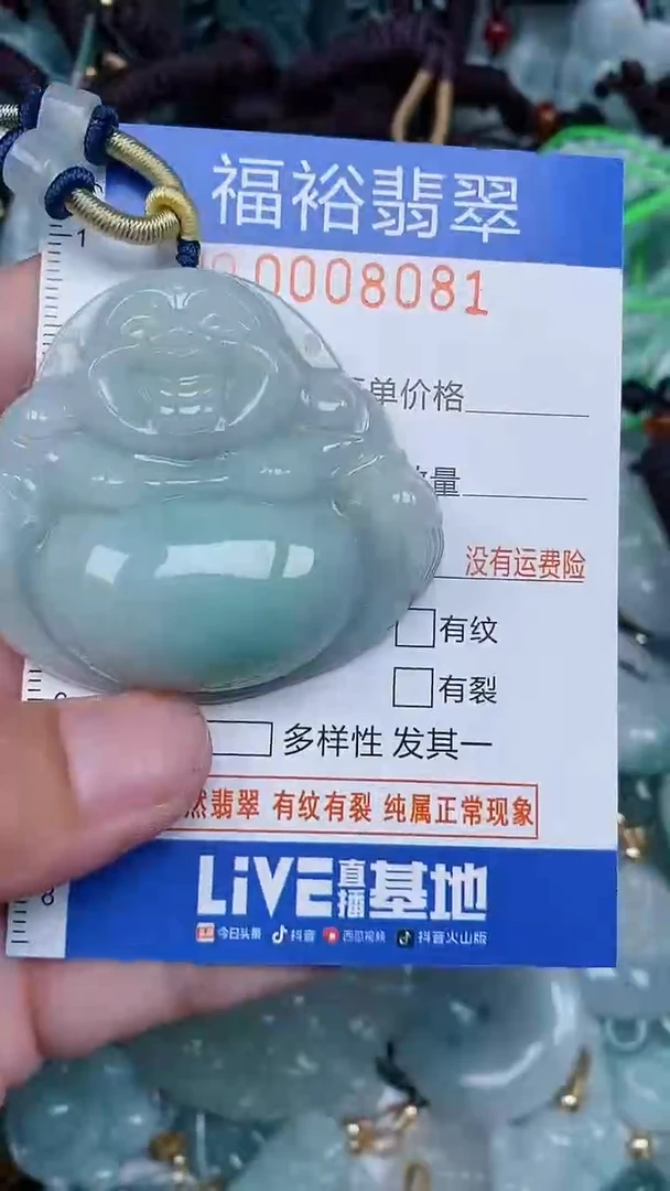 颈饰未镶嵌翡翠...0008081