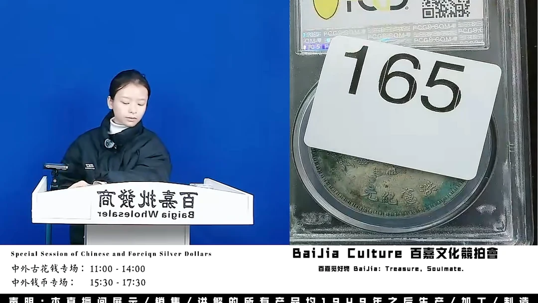 为***斗直播盒子币一枚165