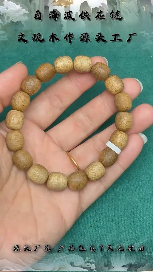 沉香手串西马花香沉香枣珠11x12mm单圈手串A393