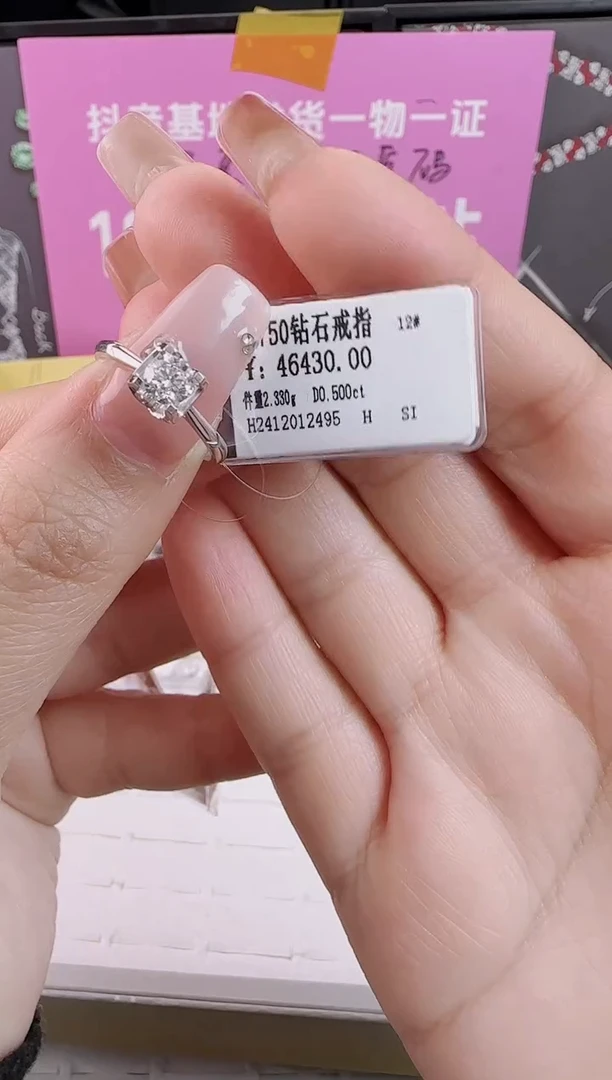 【闪购商品】钻石戒指/指环18K金镶嵌全新天然真金钻真钻