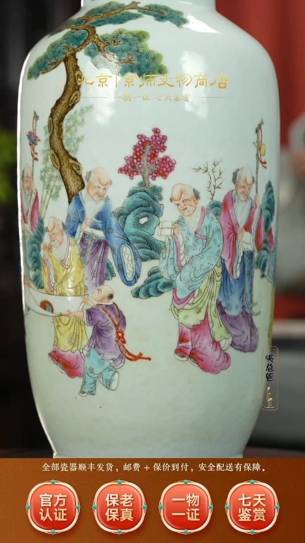瓷005375粉彩棒槌赏瓶
