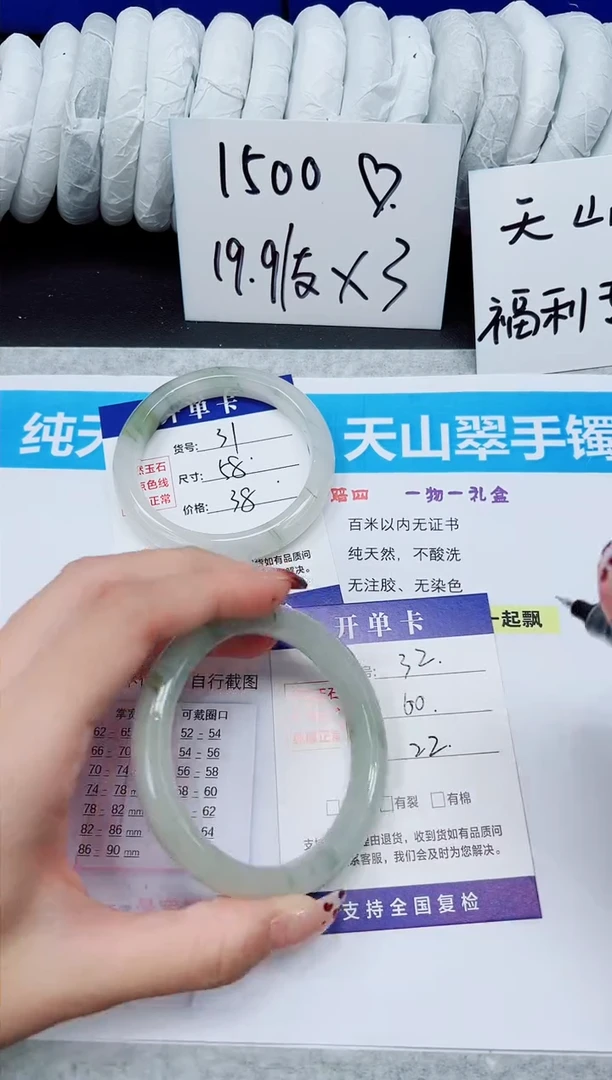 未镶嵌手镯石英质玉A32-59`60`