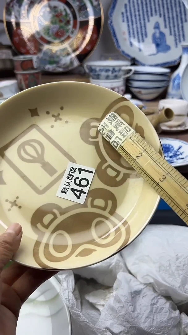 陶瓷昭***?顺鑫工艺品店闪购