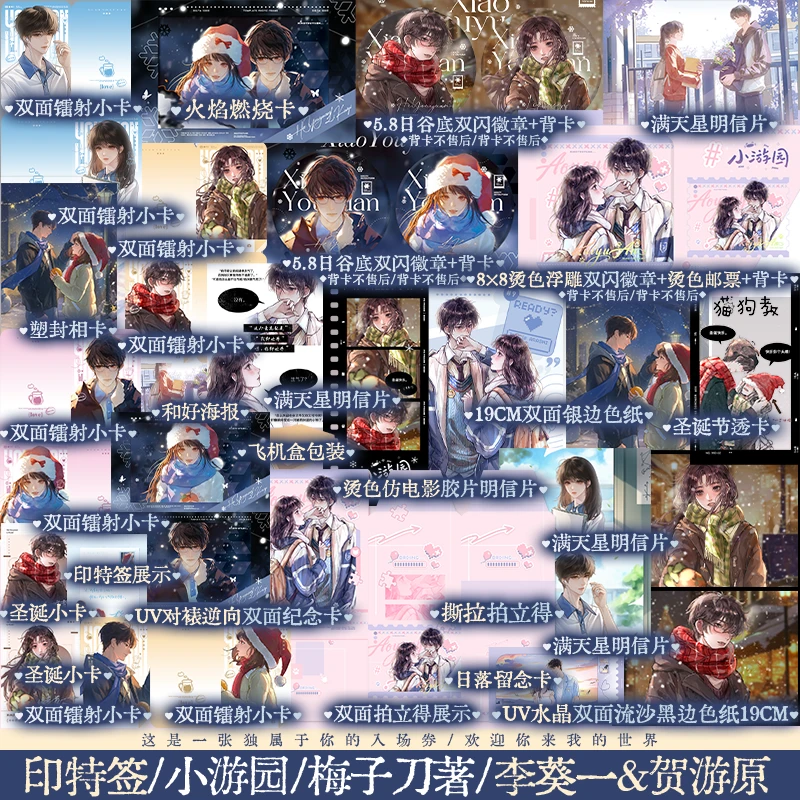 正版 小游园 梅子刀著 校园言情小说书 实体小说书