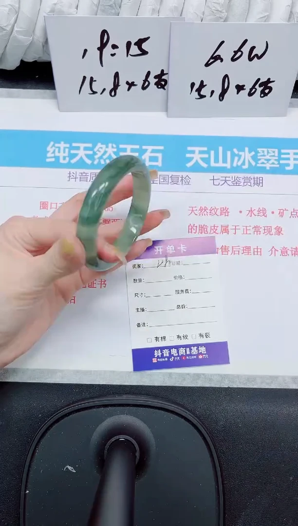 石英质玉手镯未镶嵌480