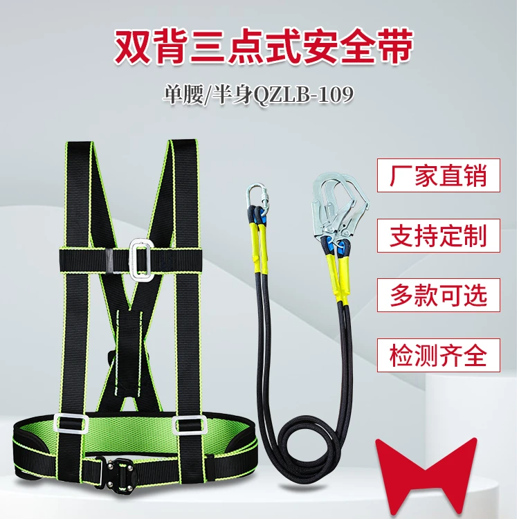 双背三点式安全带QZLB-109