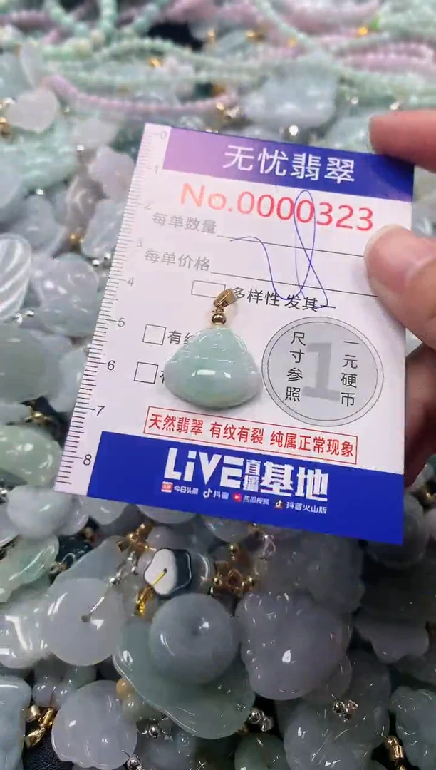 吊坠(不含链)未镶嵌翡翠323